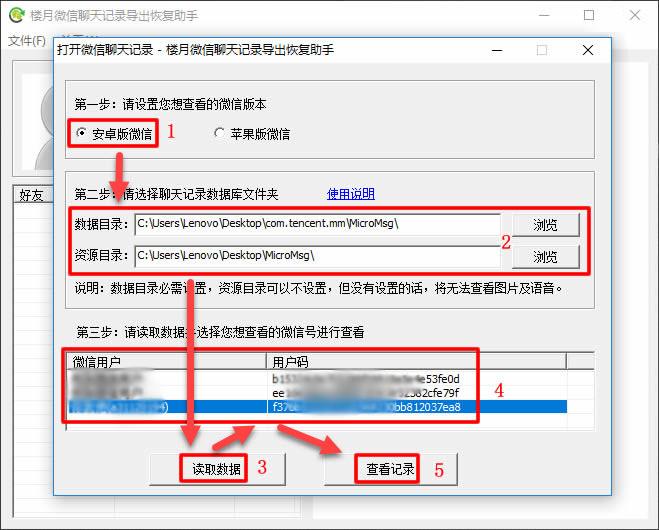 电脑导出微信聊天记录安卓,安卓电脑打印微信大量聊天记录