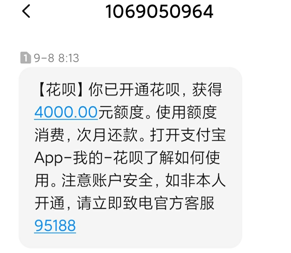 信用购机花呗被冻结额度有影响么,花呗逾期被冻结还自动提升了额度