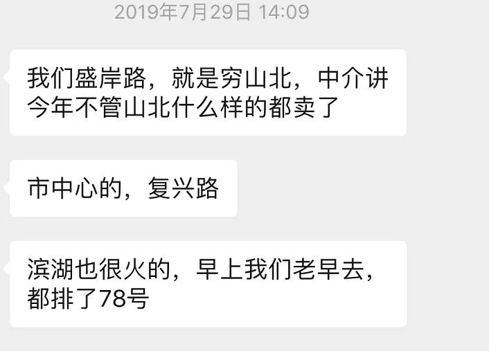 大降价二手房,无锡二手房降了么
