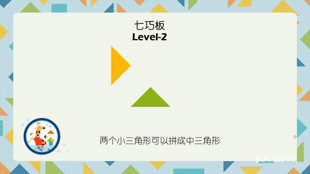 磁性七巧板锻炼孩子什么能力,七巧板儿童专注力训练