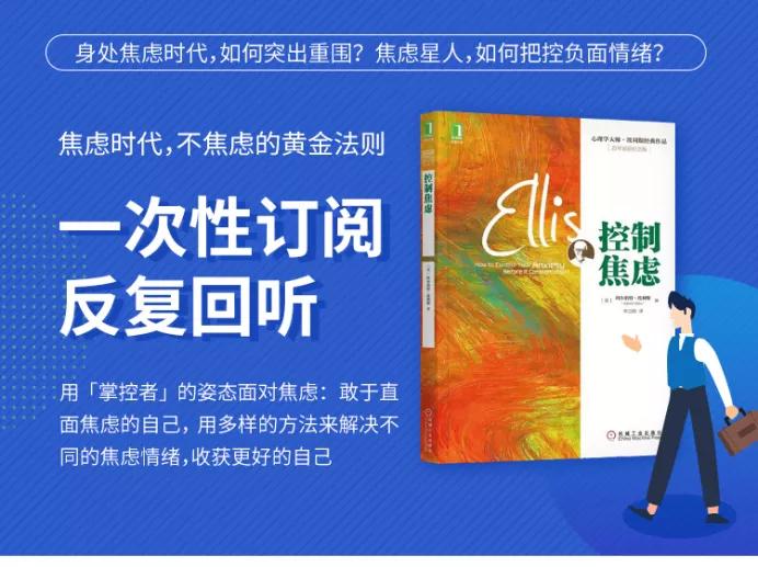 在这个充满焦虑的年代,在这个焦虑的时代