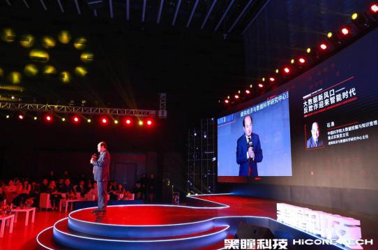 全球五大专家热议行业黑马——黑瞳科技真正落地智能反欺诈