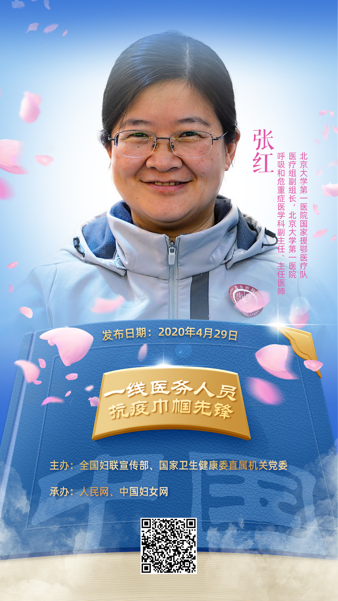 抗疫重症医学科医务人员感人事迹,医务人员党员抗疫事迹