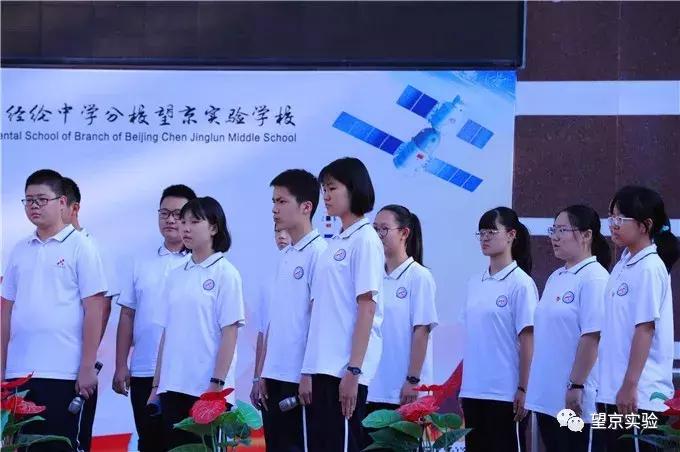 北京市陈经纶分校实验学校,陈经纶中学分校望京实验学校