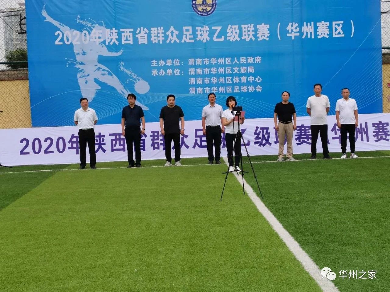 陕西省群众足球联赛,陕西省群众足球乙级联赛浐灞赛区