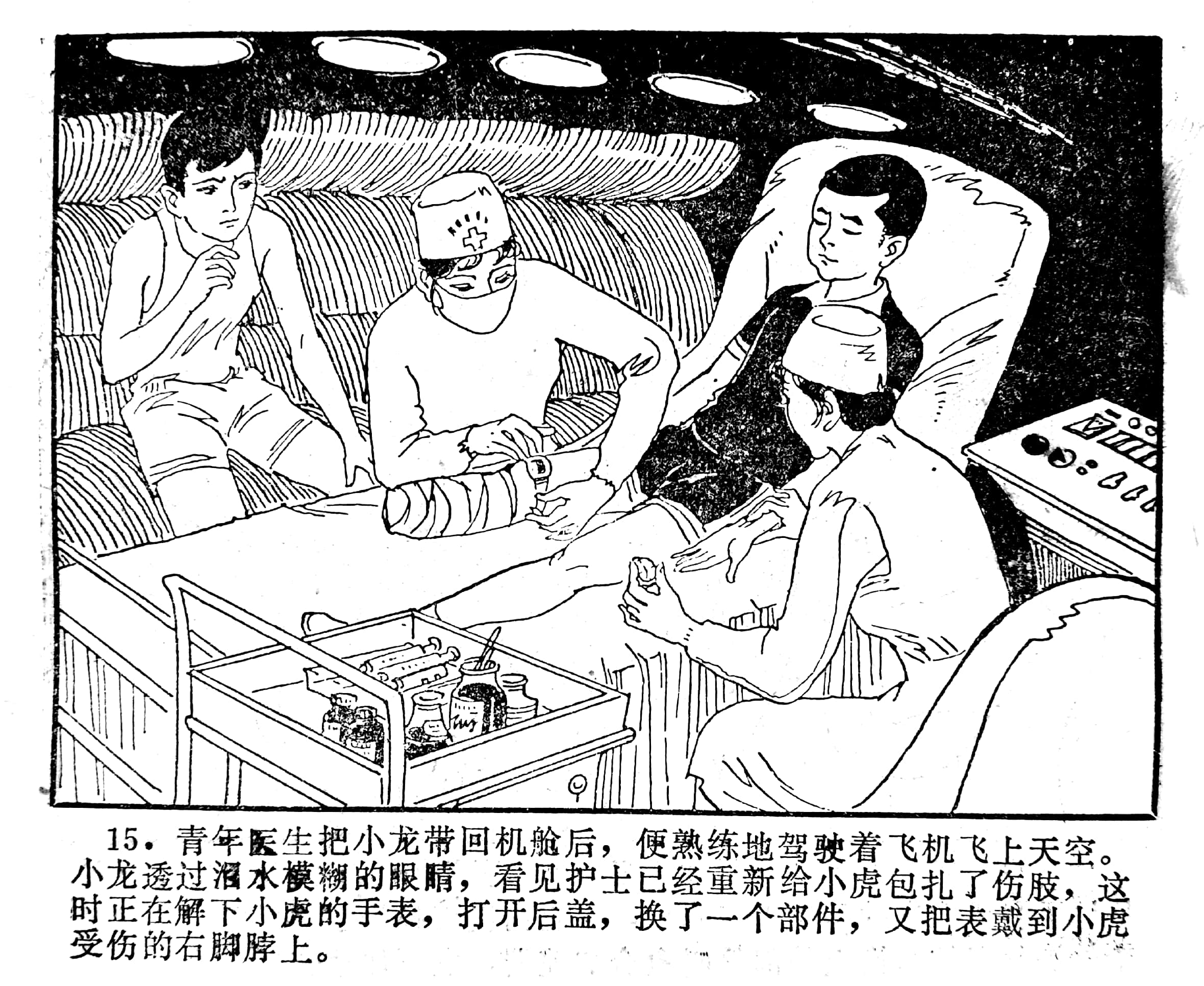 科学幻想画中班,科学幻想连环画二年级