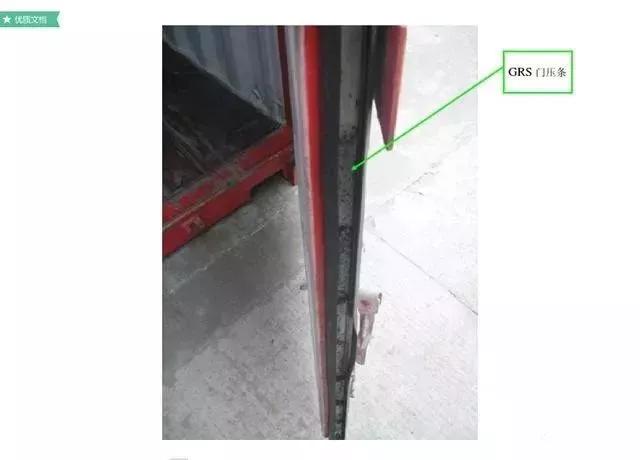 集装箱知识外贸,集装箱知识课件