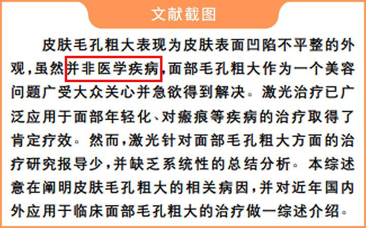 毛孔粗大怎么办方法其实很简单,毛孔粗大怎么办教你两招解决问题