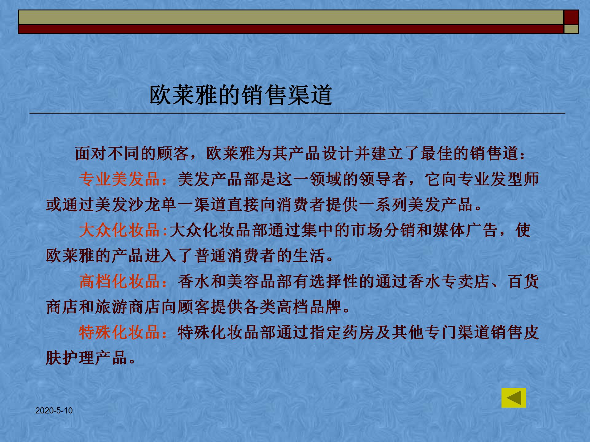 经销商渠道推广方案ppt,渠道策划方案ppt