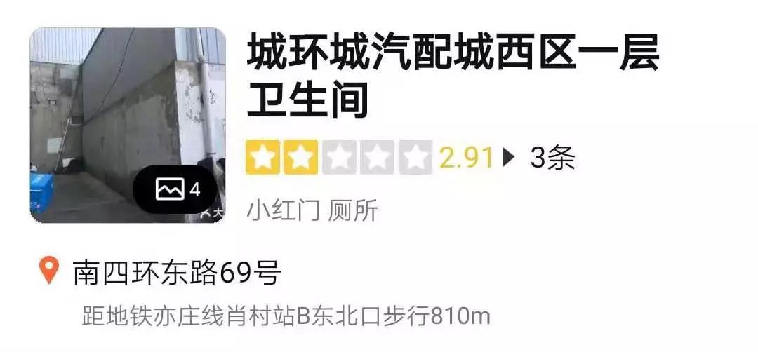 出门如何快速找厕所小窍门,出门在外怎么找到附近的公共厕所