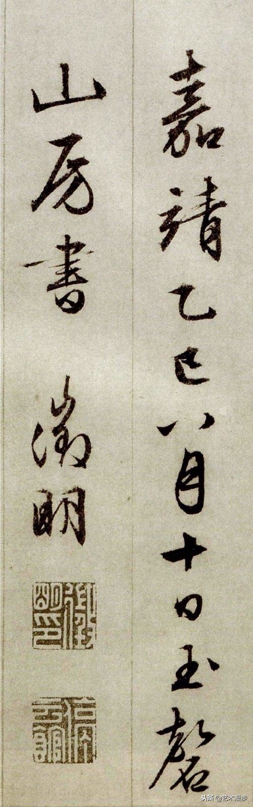 文徵明千字文教程,文徵明行书巅峰作品