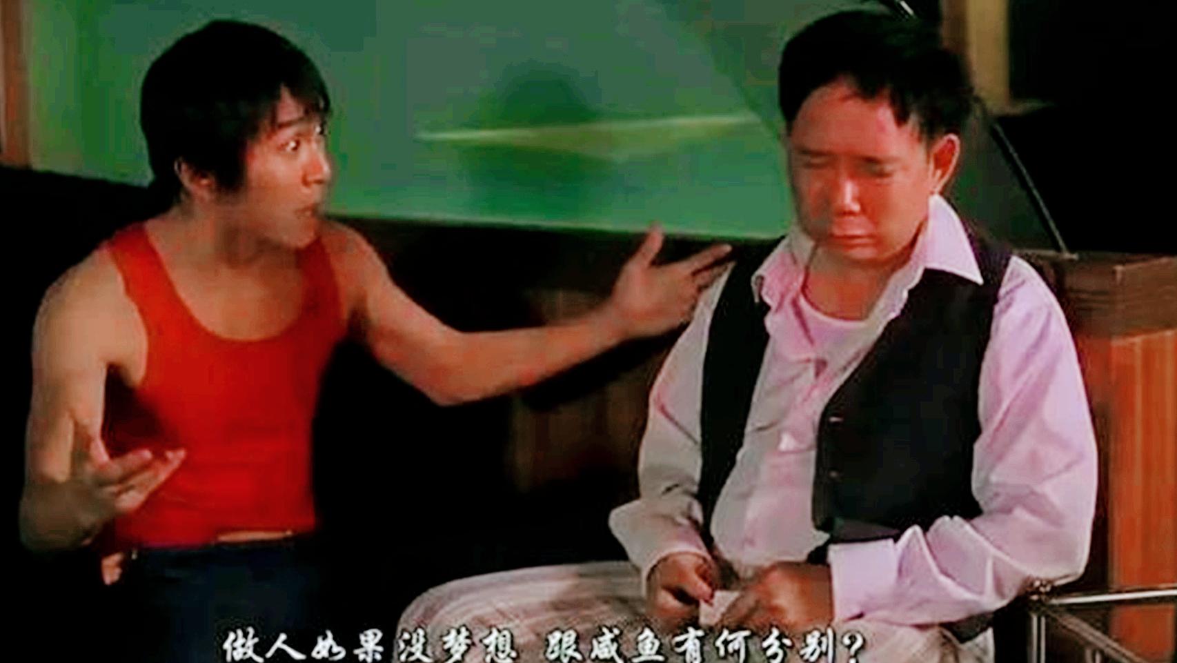 周星驰黄一飞电影,黄一飞周星驰几部戏