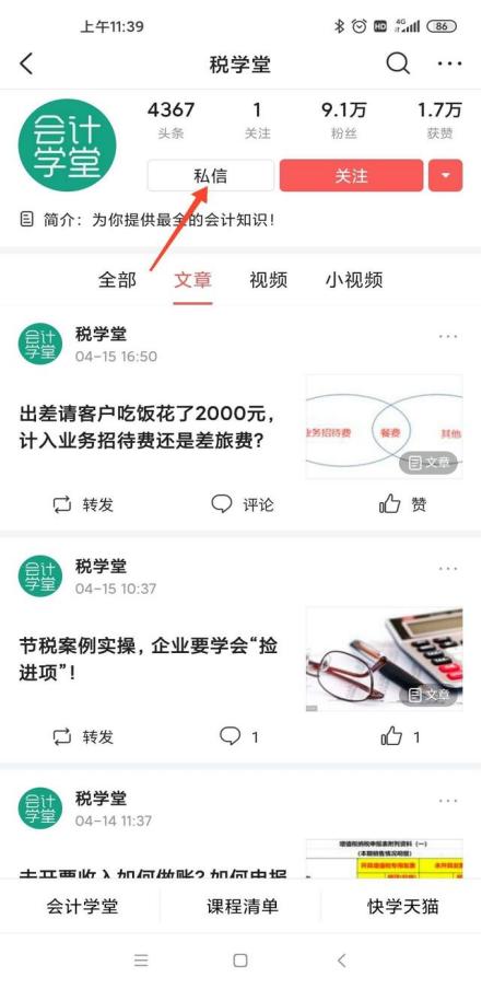 财务为什么又累工资又不高,做财务工资待遇低