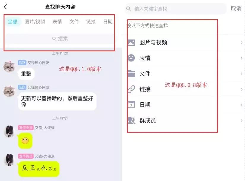 qq9.0内测增加了哪些功能,qq9.0版本内测版