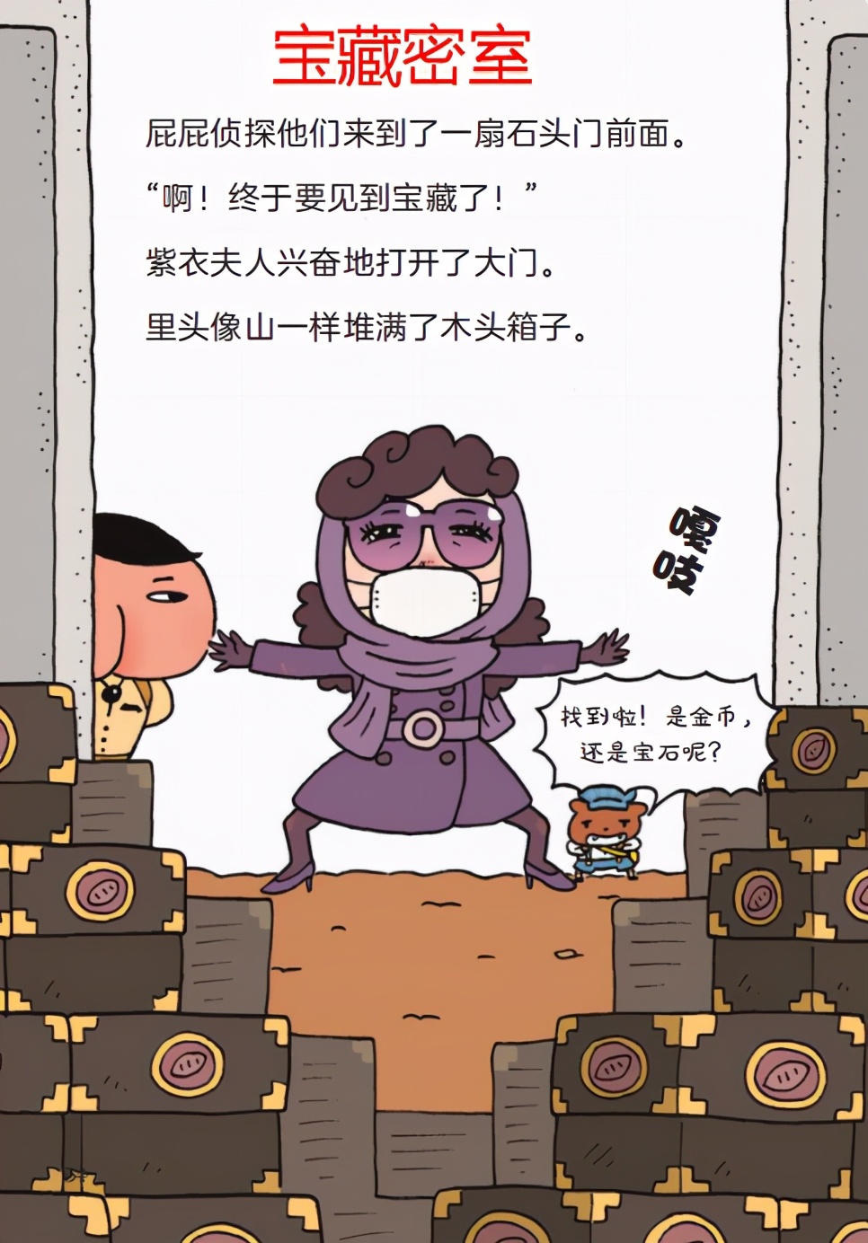 屁屁侦探的搞笑书,屁屁侦探最搞笑的一篇