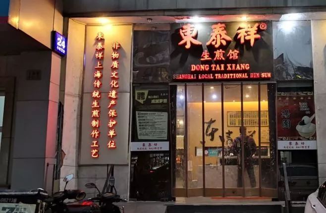 生煎在上海哪家店做的最好吃,上海生煎排名第一的美食