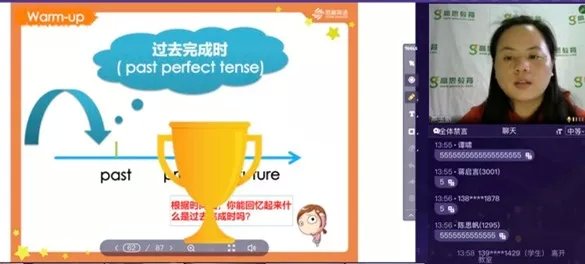 天空手记|高思线上课炼成记：这些老师太拼