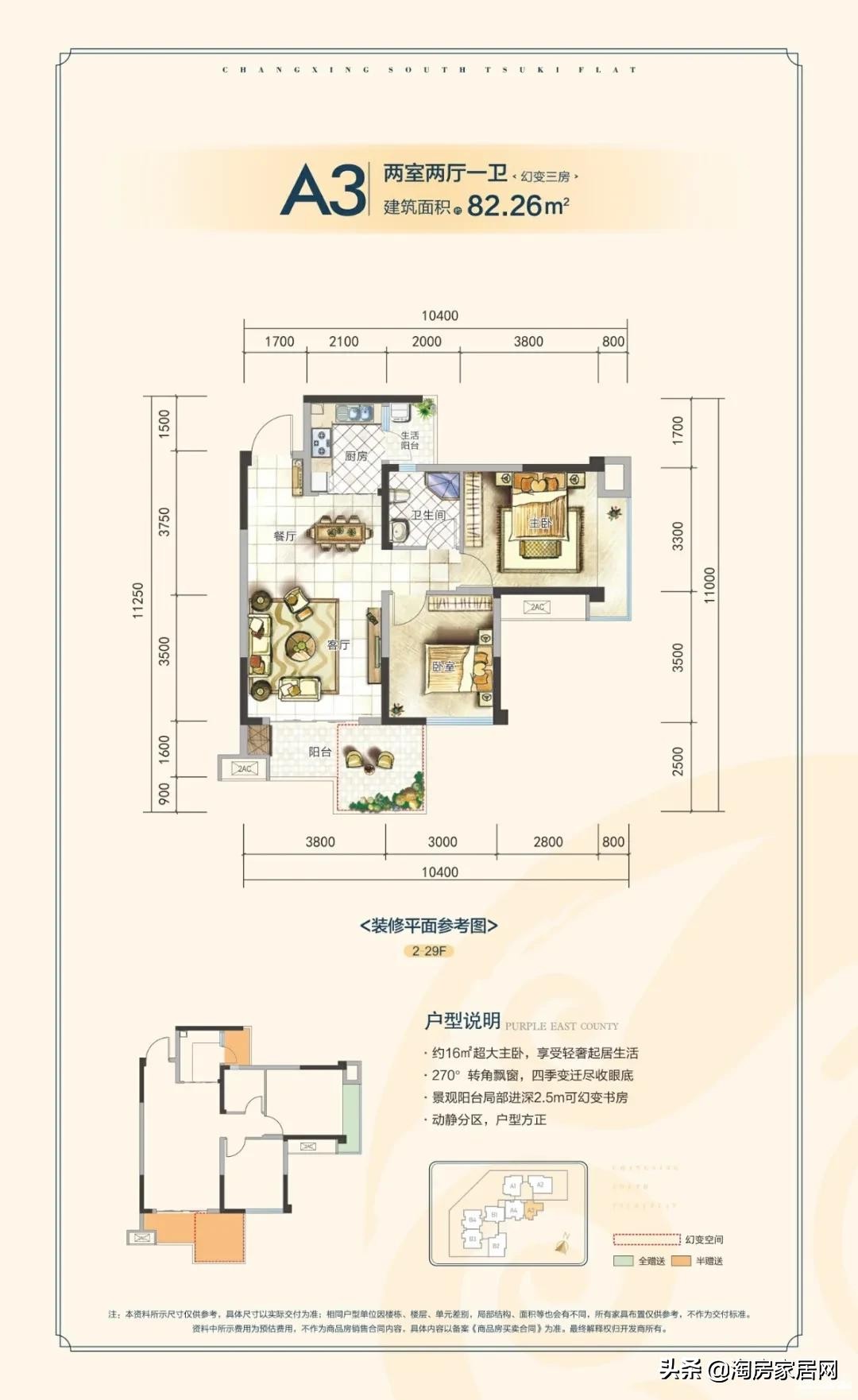 绵阳高品质楼盘,绵阳性价比新楼盘