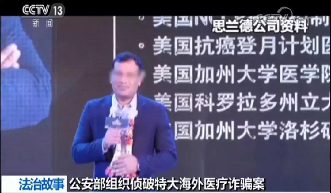 最新海外医疗诈骗,国外免费旅游诈骗套路