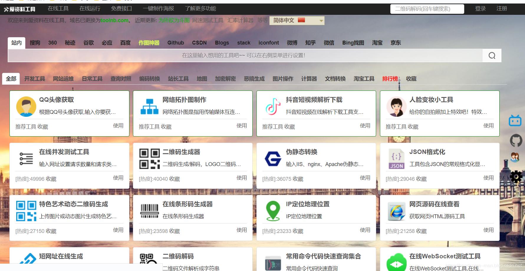 程序员实用工具网站有哪些,程序员记笔记工具推荐