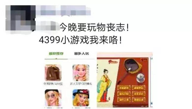 曾经的4399感人小游戏,4399童年小游戏