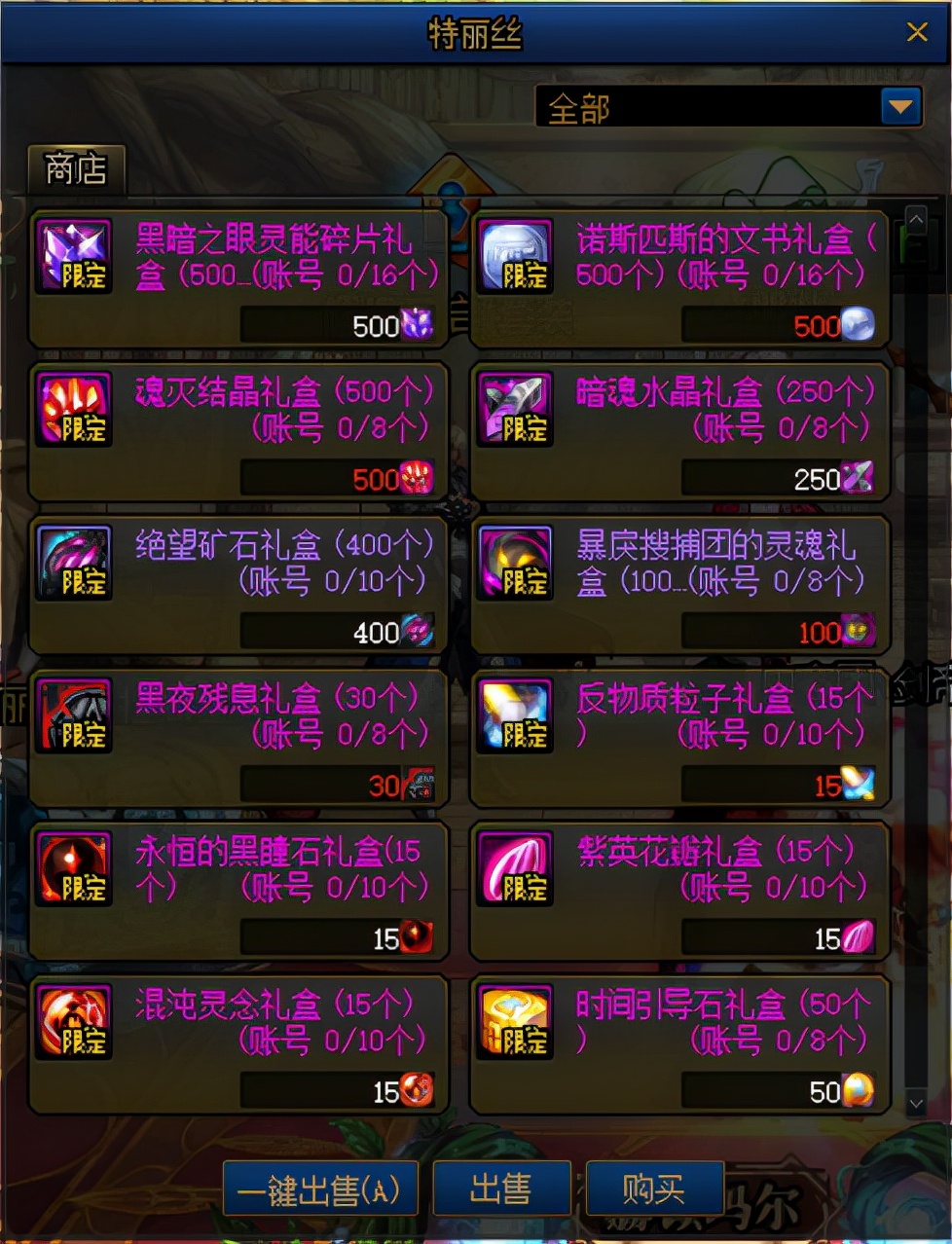 dnf4月21日成长活动奖励,dnf梦想白金徽章礼盒千魂