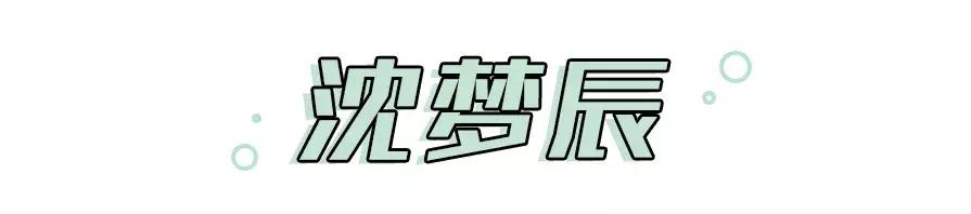 沈梦辰闲鱼鞋子,沈梦辰闲鱼上卖二手闲置