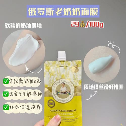 冻膜欣兰面膜平价好用吗,涂抹式防皱面膜
