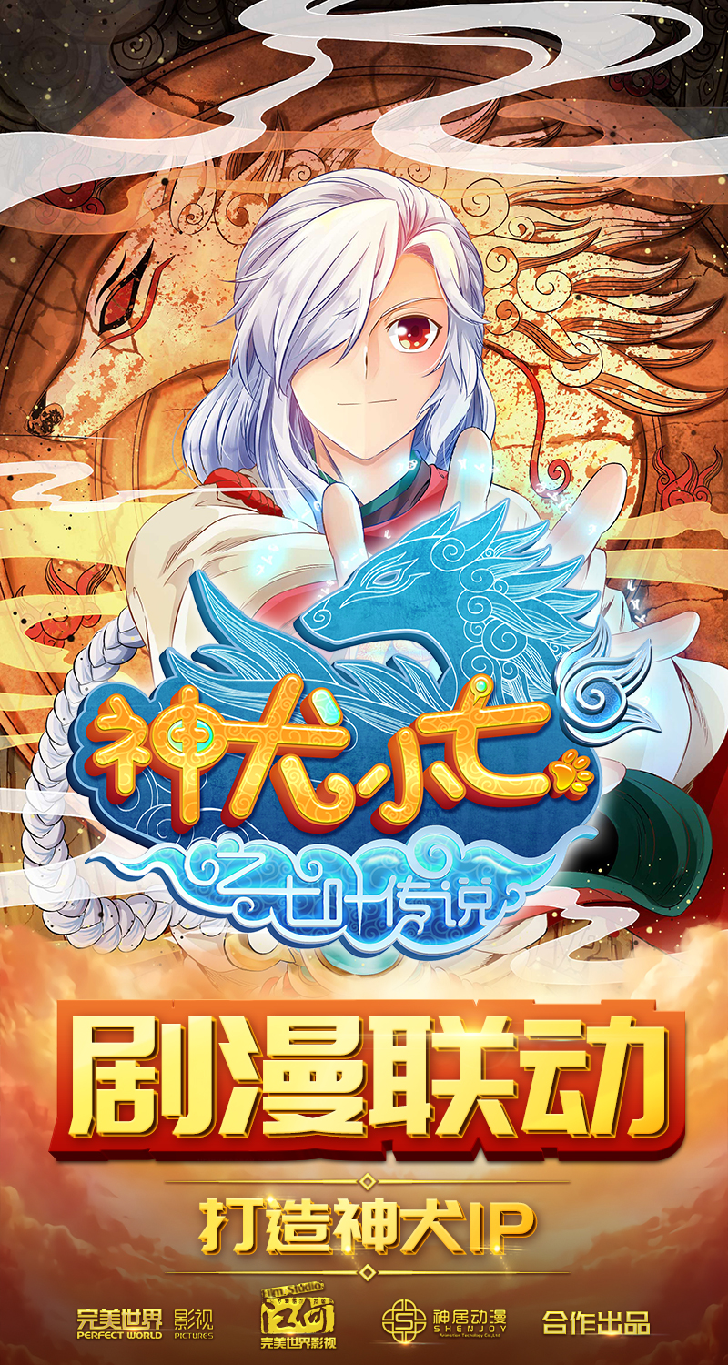 神犬小七第四部来袭吗,神犬小七第一部上线时间