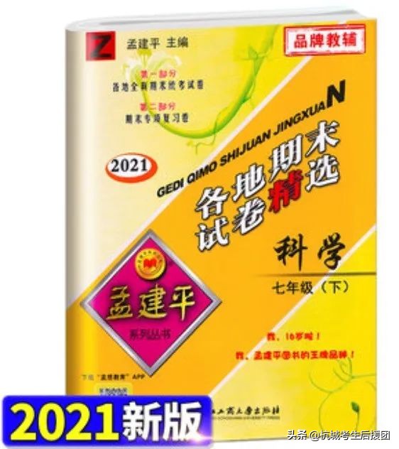 浙江中学生怎样考杭二高,杭州二年级学习资料买什么