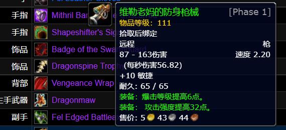 魔兽tbc格鲁尔双手斧,魔兽tbc格鲁尔攻略