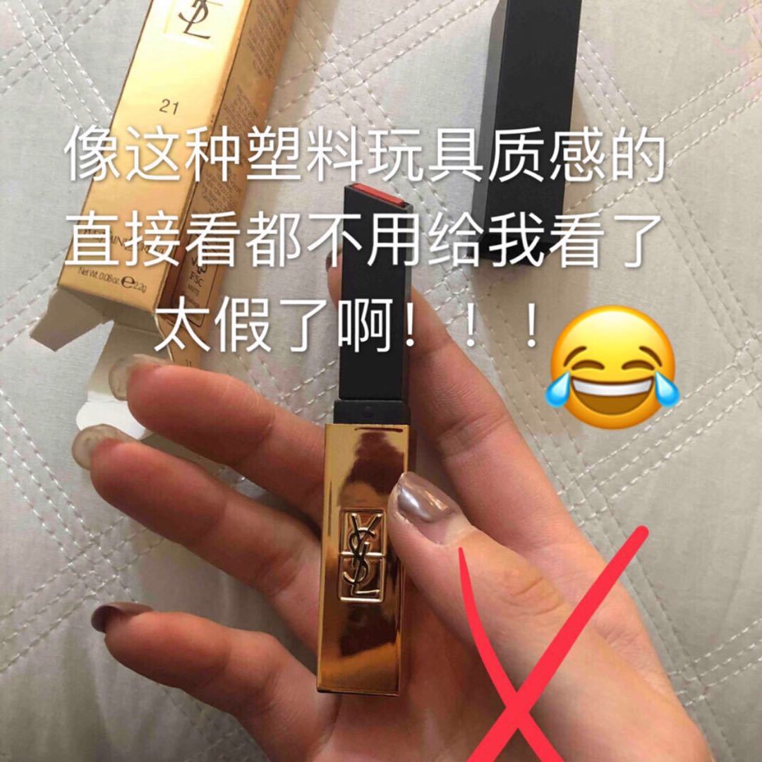 你的YSL“小金条”是真是假？教你轻松辨真假，拒绝口红冒牌货