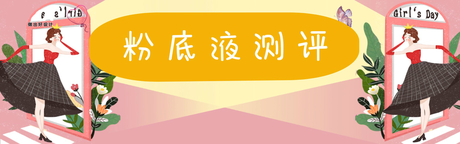 适合黄皮肤的平价粉底液推荐,油性皮肤适合的平价粉底液