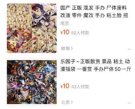 买手办买穷了,买手办巨便宜