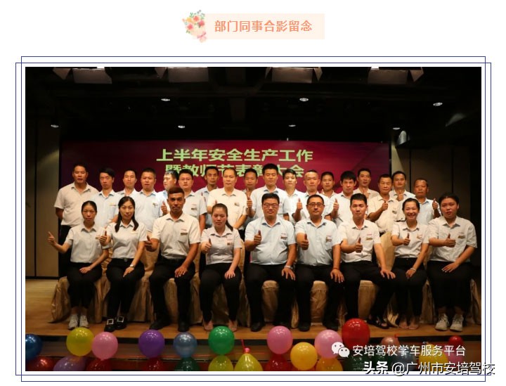 驾校安全生产月动员大会简报,2024年驾校安全生产例会