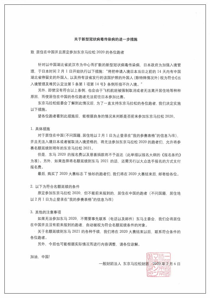 去不了「东马2020」,你做好「云参赛」的准备吗?