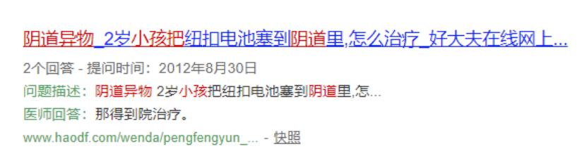 5岁儿童高发疾病,宝宝查出外阴炎怎么治疗呢