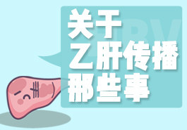 乙肝和乙肝病人一起吃饭会传染吗,和乙肝病人聚餐会传染吗