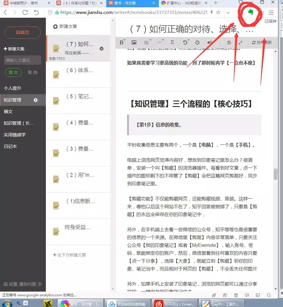 印象笔记怎么写提升效率,如何最大化利用印象笔记
