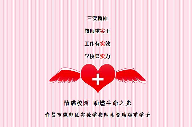 鎯呮弧鏍″洯鍏崇埍琛屽姩,鎯呮弧鏍″洯鐖卞績鎹愯禒