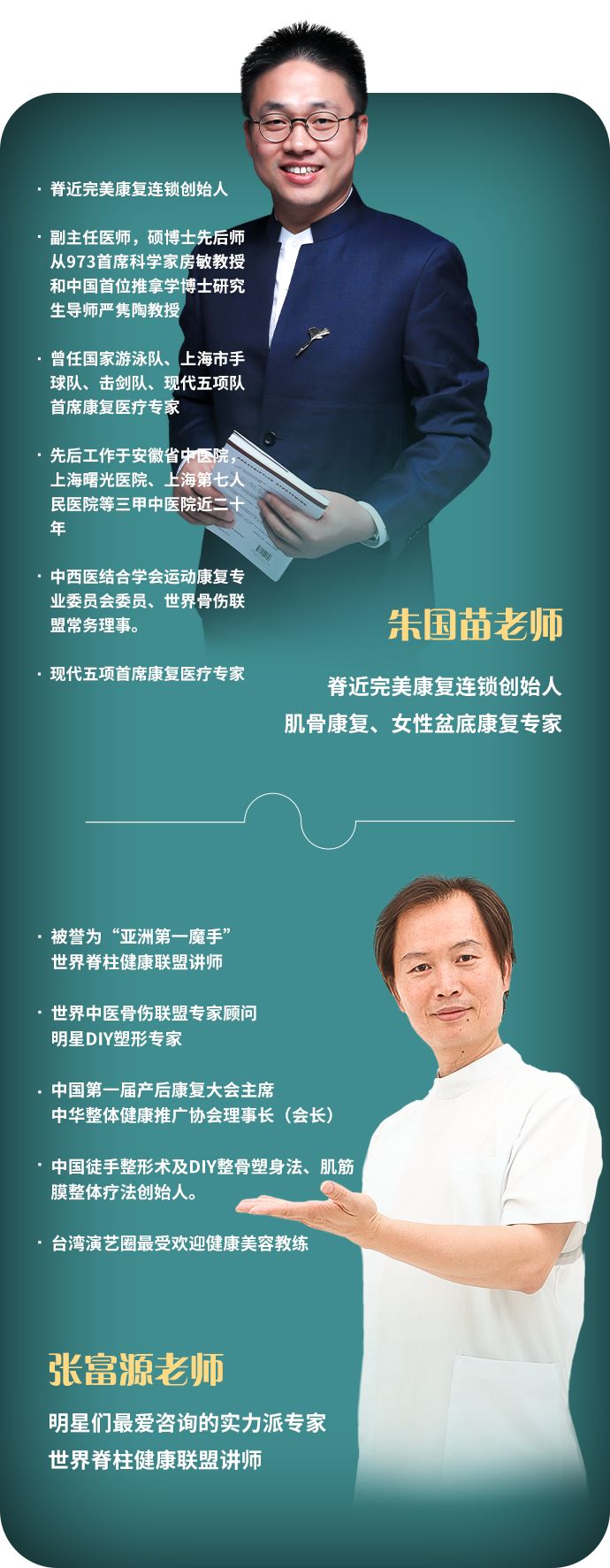 5月25日-29日产康精英骨盆矫正班·佛山站火热报名中