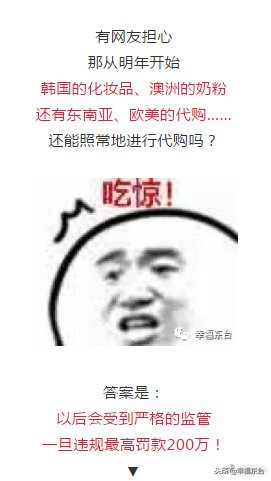 再见微商代购是真的吗,代购微商新政策