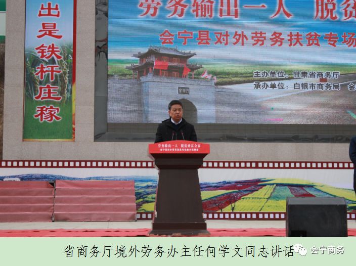 会宁县就业招聘会,苏陕扶贫劳务协作专场招聘会