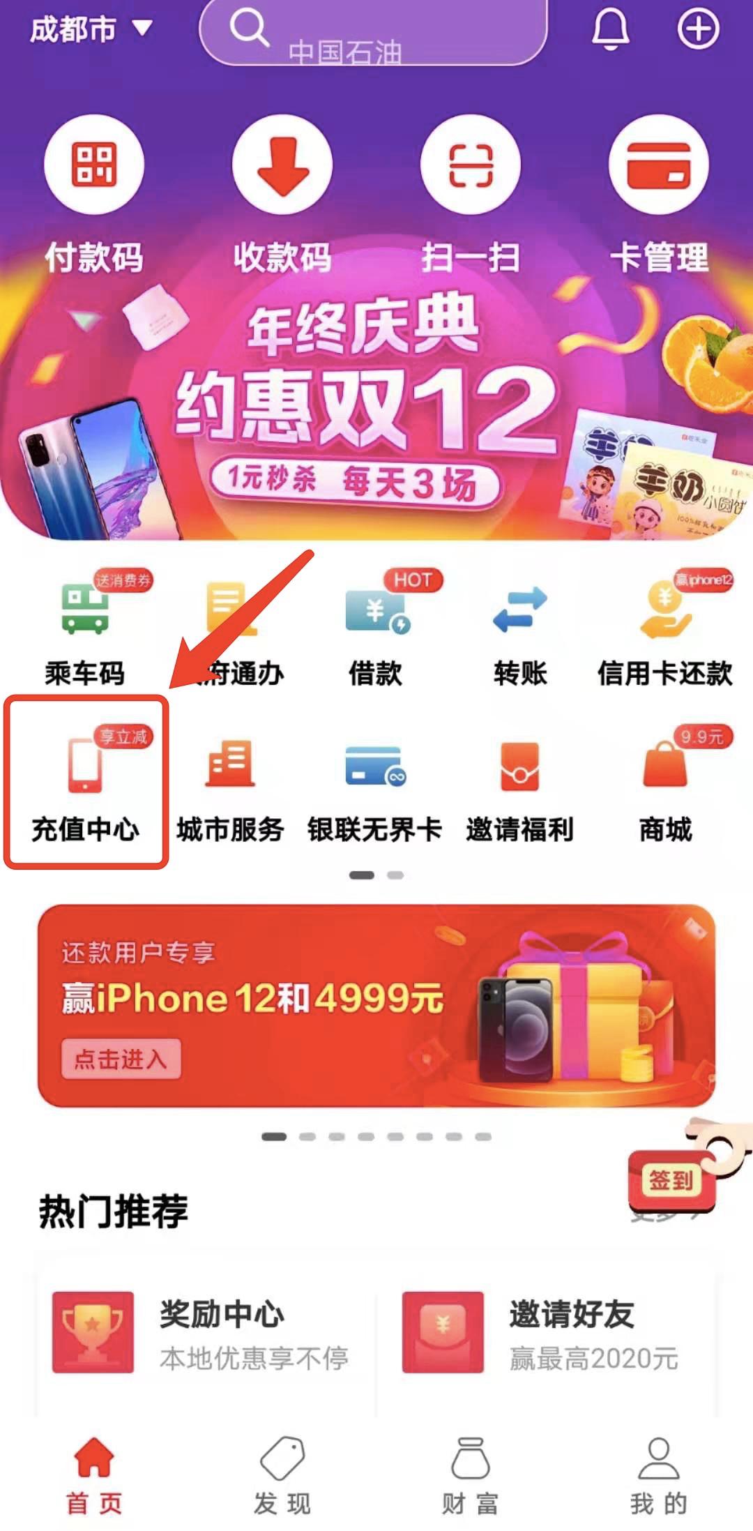 手机缴费充值哪里优惠大呢,手机缴费充值移动9元