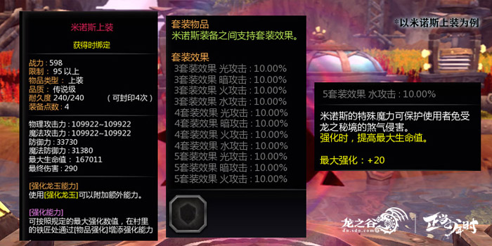 龙之谷2021萌新攻略,龙之谷新功能介绍