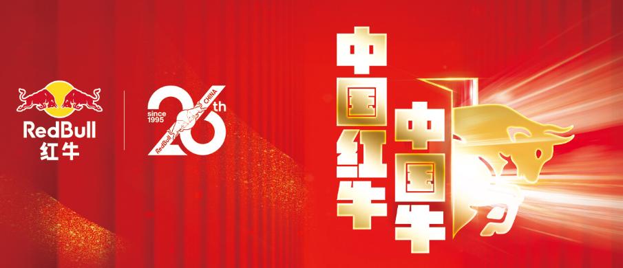 红牛饮料发展历程,红牛饮料销量如何