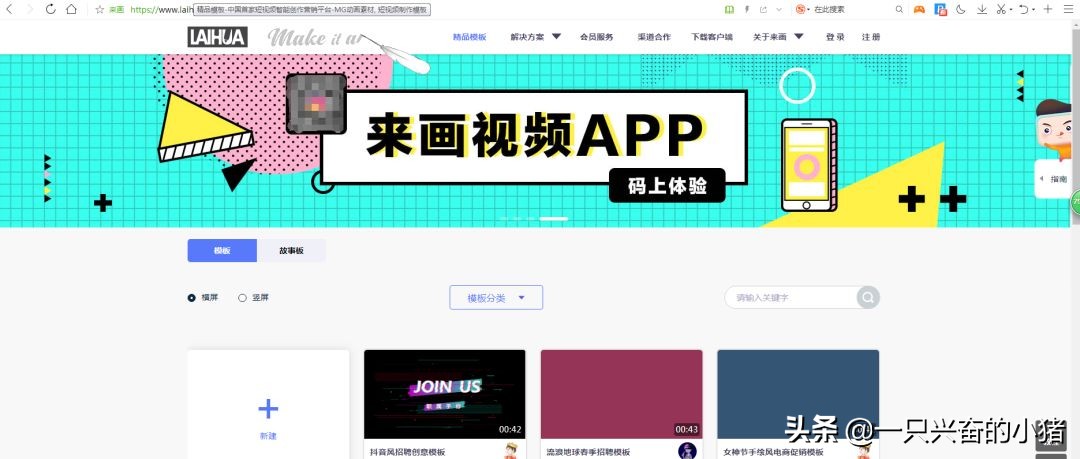 怎么制作mg短视频,mg动画短视频如何运营