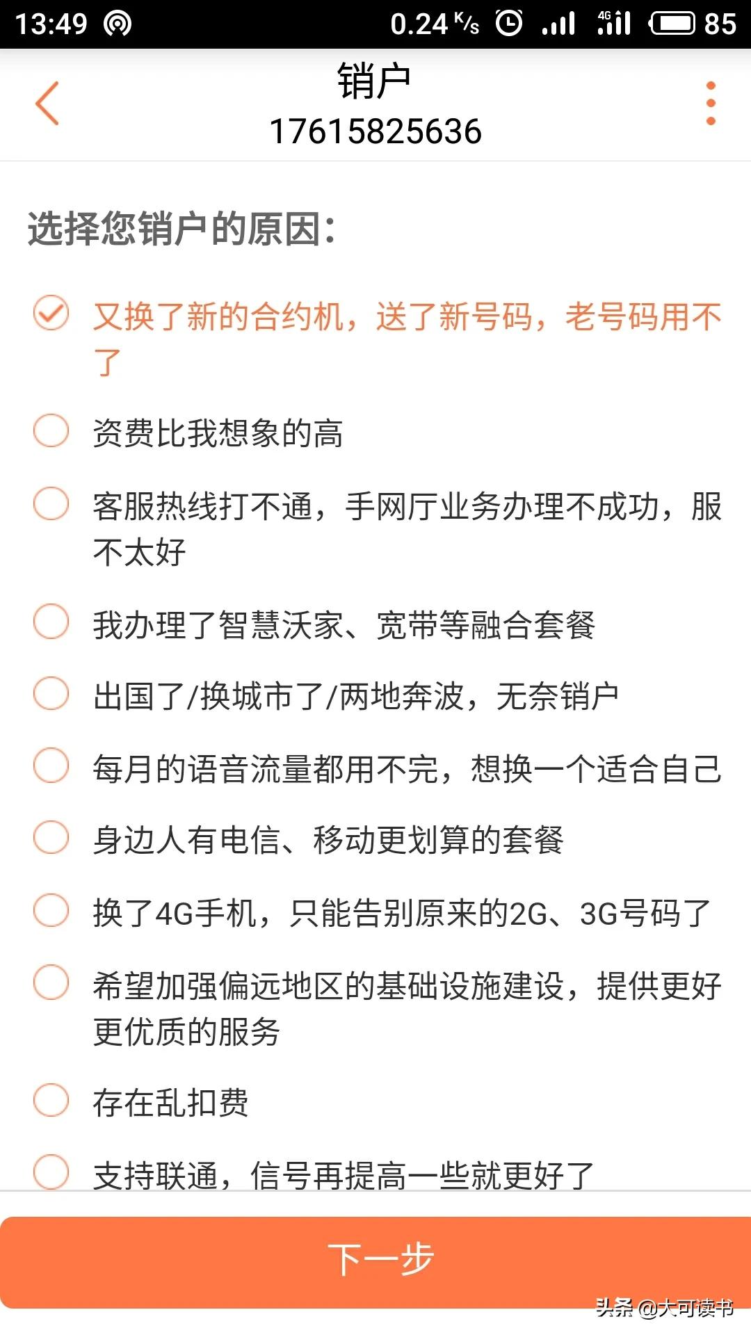 如何注销外地的电话卡,最快速度注销电话卡
