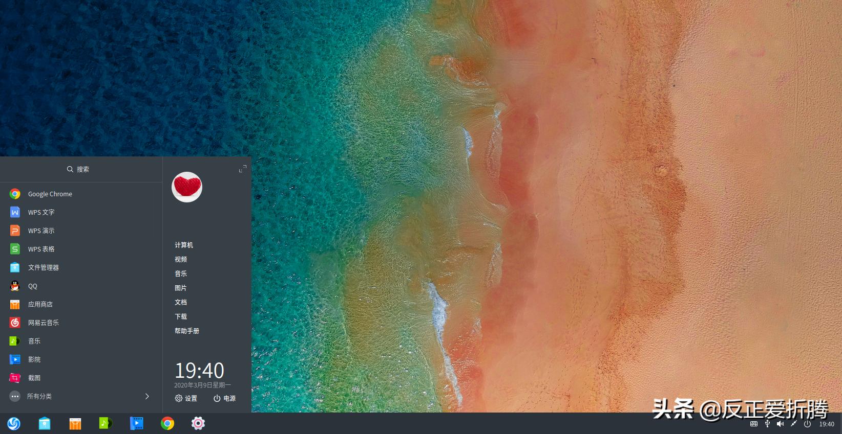 国产操作系统deepin,deepin国产操作系统体验