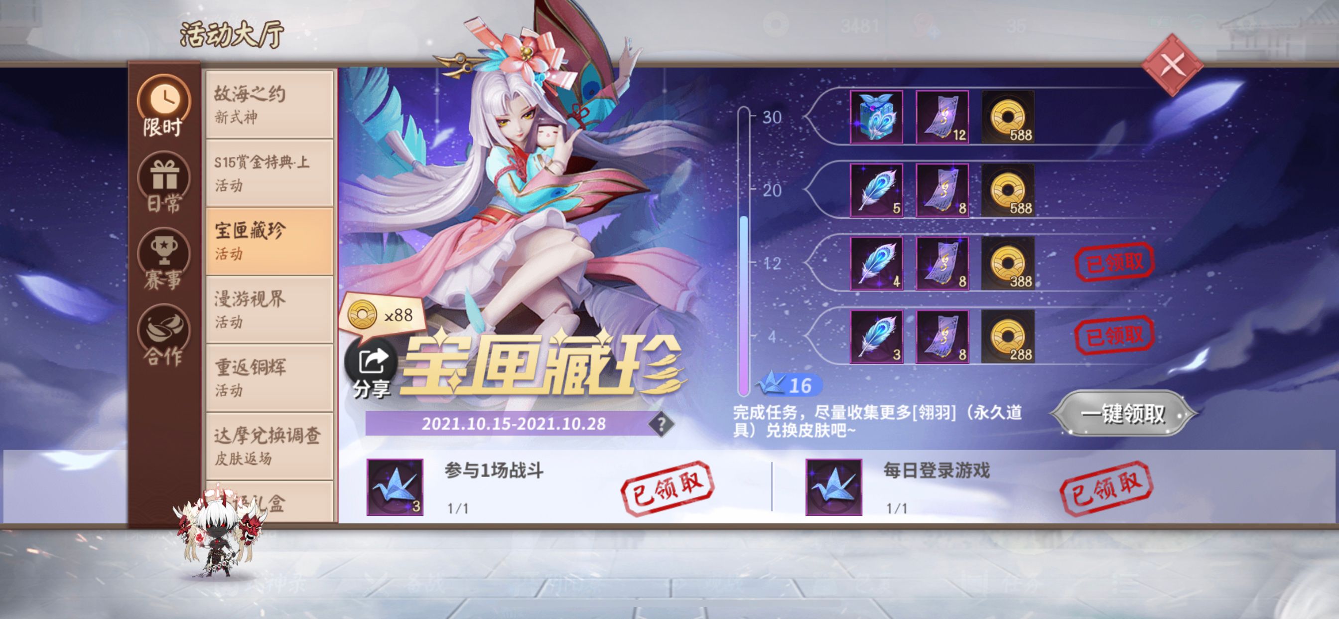 决战平安京s15赛季增强和削弱英雄,决战平安京s15什么时候开始